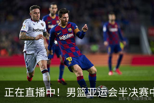 正在直播中！男篮亚运会半决赛中国男篮对阵日本，赢的将和韩国争冠